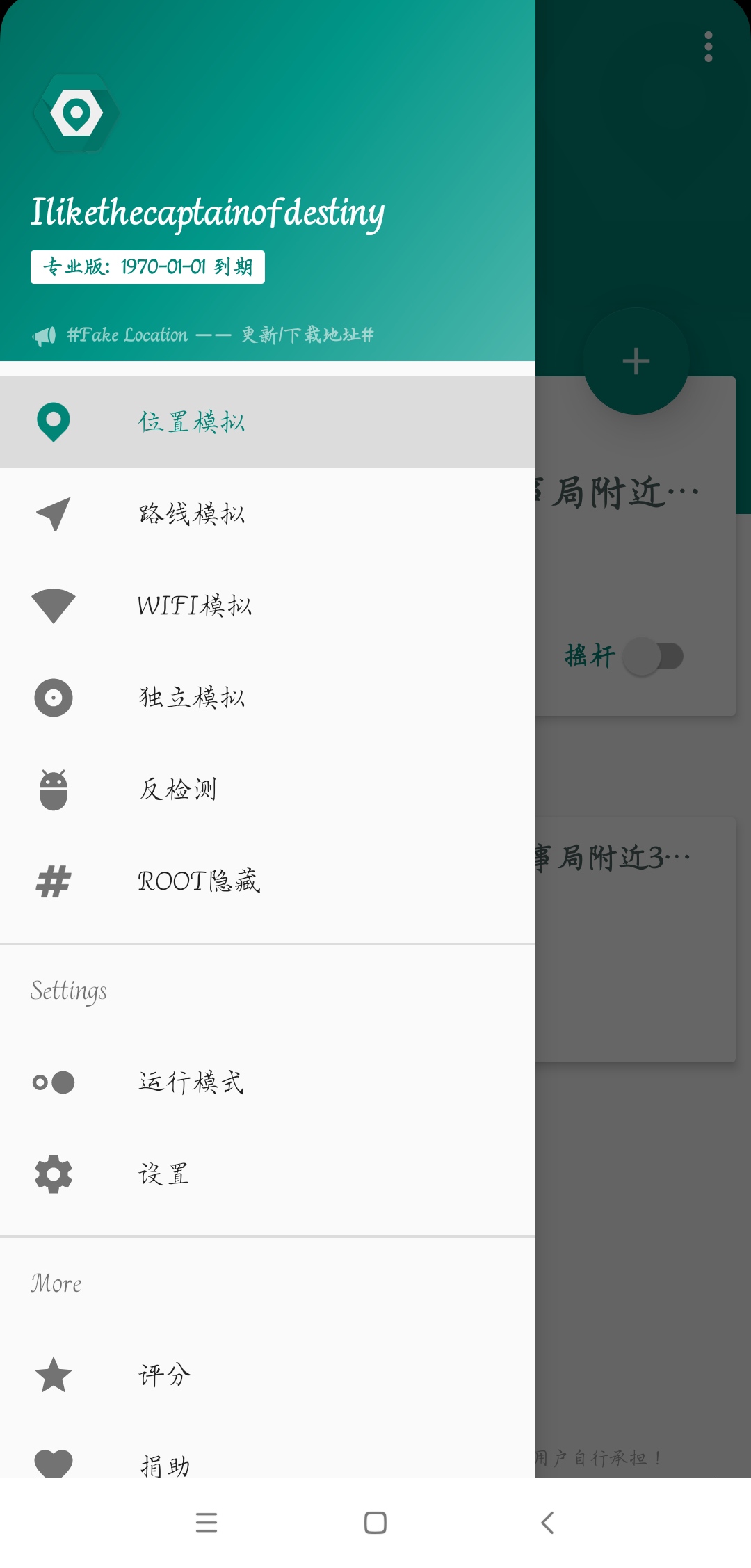 fake location破解版 Lazada