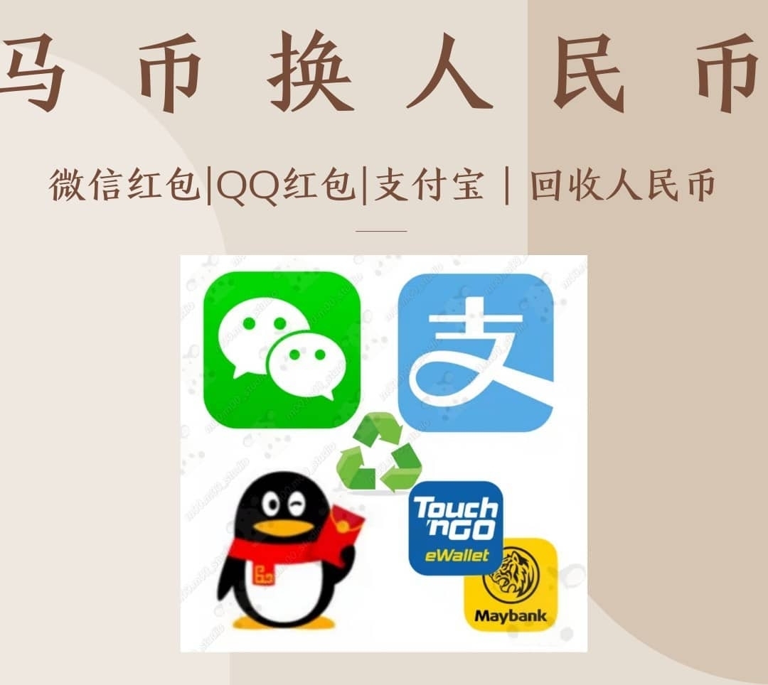 马币换人民币 微信红包 支付宝 Silver-Plated Material Gold Main Stone Payment Conversion  Wechat Red Envelope Alipay Payment - Lazada | Lazada