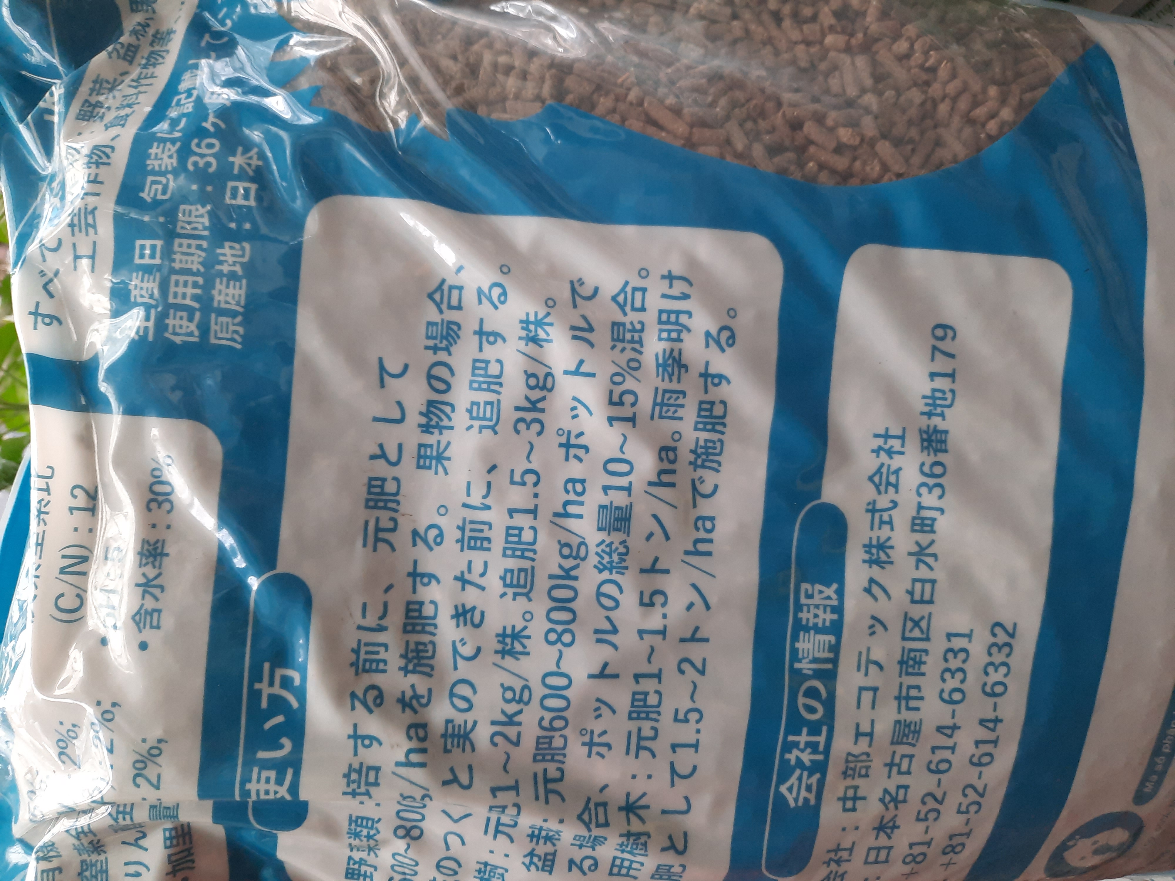 Phân bón hữu cơ sfarm gà
