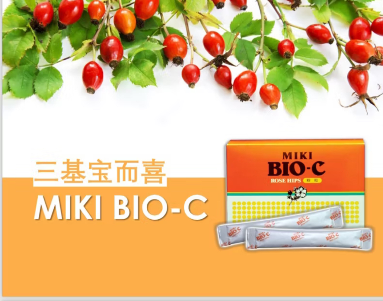 MIKI MIKI BIO-C BIO-C - ミキプルーン