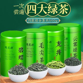 Sét Tứ đại danh trà 500g