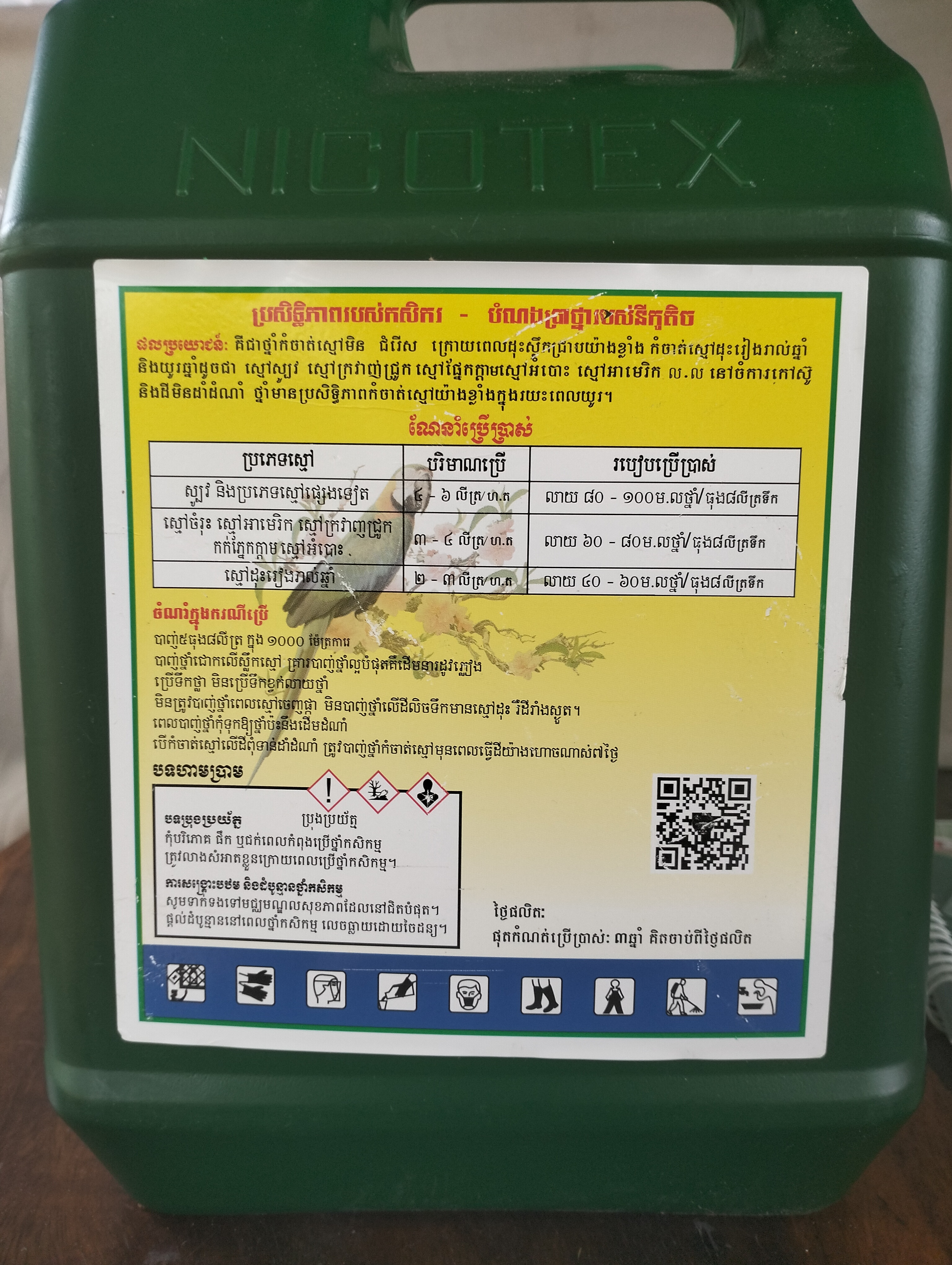 thuốc trừ cỏ LyRin(nyphosat)