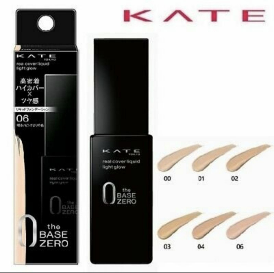 Kem nền Kate real cover liquid lightglow