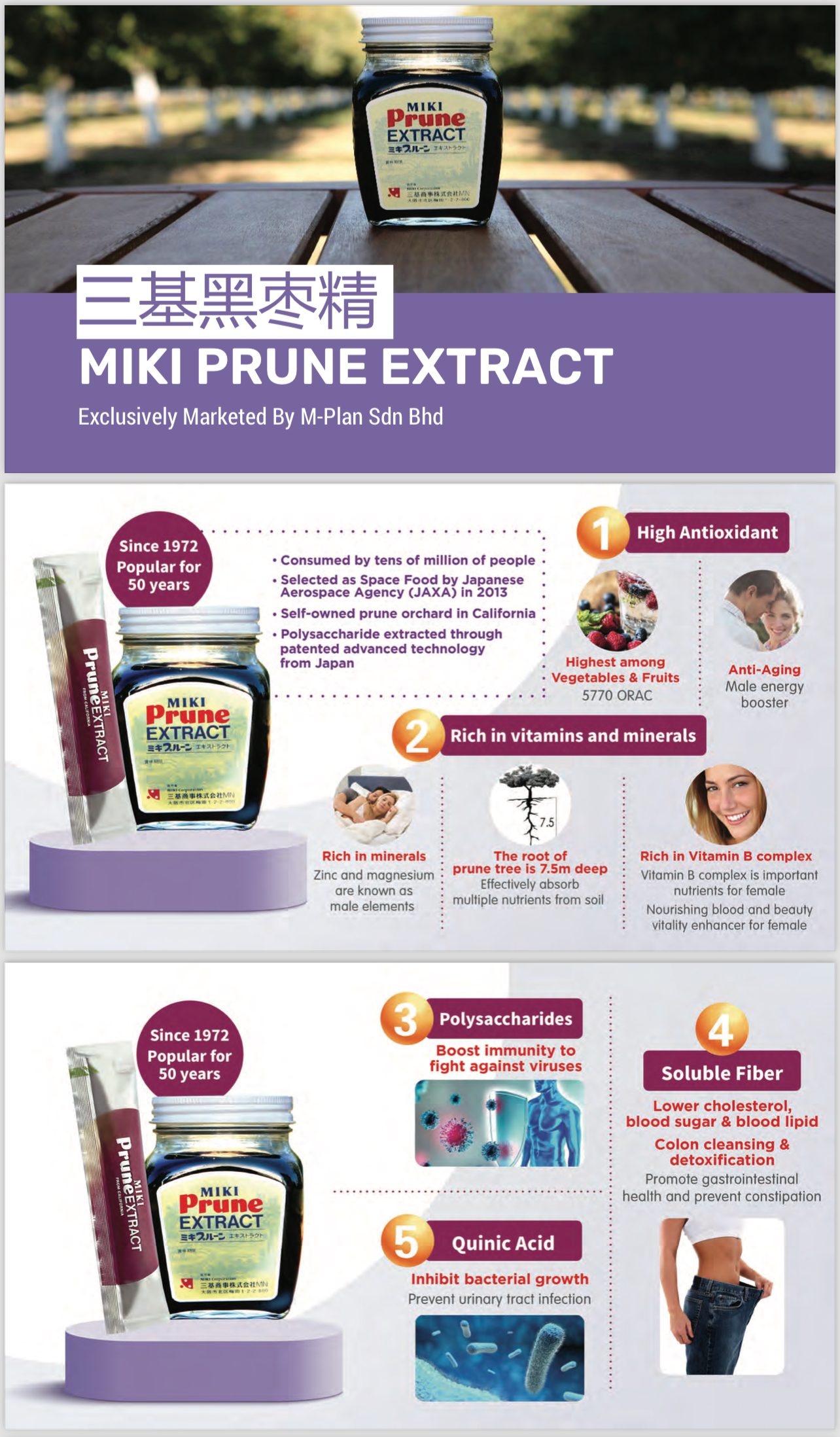Miki prune Extract-from California (280g) | Lazada Singapore