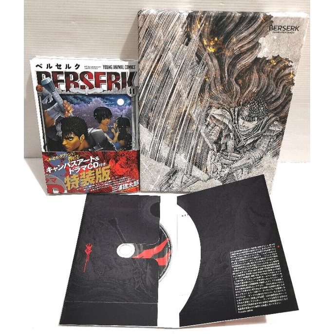 Berserk Vol.41 Limited Edition With Special Canvas Art&Drama CD​