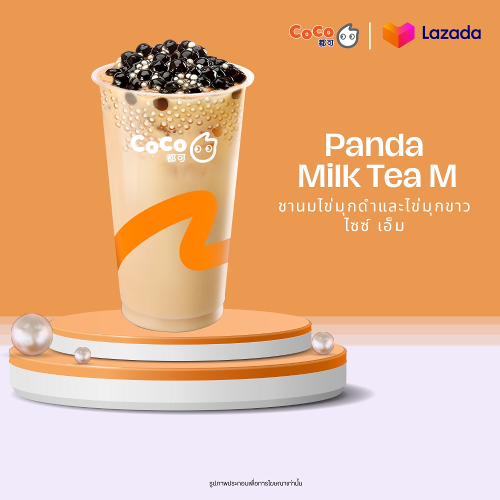 [Digital Coupon] CoCo Tea Panda Milk Tea M โคโค่ ชานมไข่มุกขาวไข่มุก