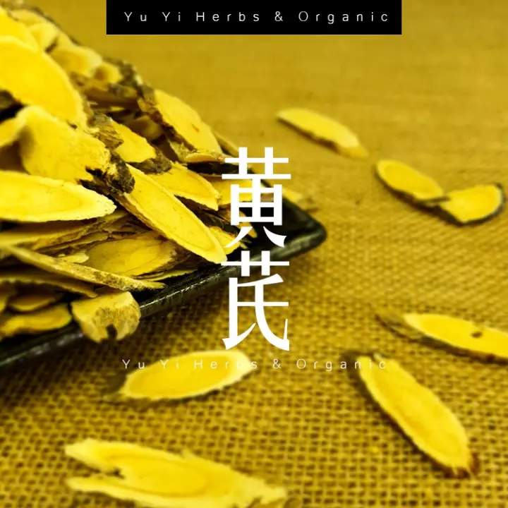 Yu Yi Herbs 黄芪 Astragalus 80g Lazada