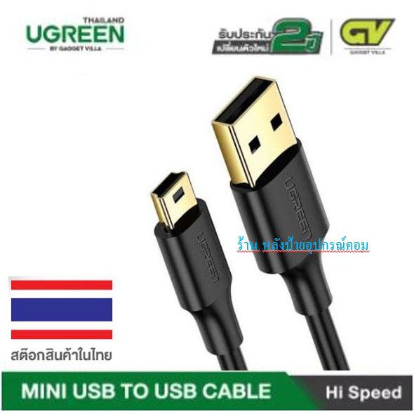 Ugreen 10385 1.5m USB 2.0 a Male to Mini 5 Pin Male Cable Gold Plated -  Technoholic