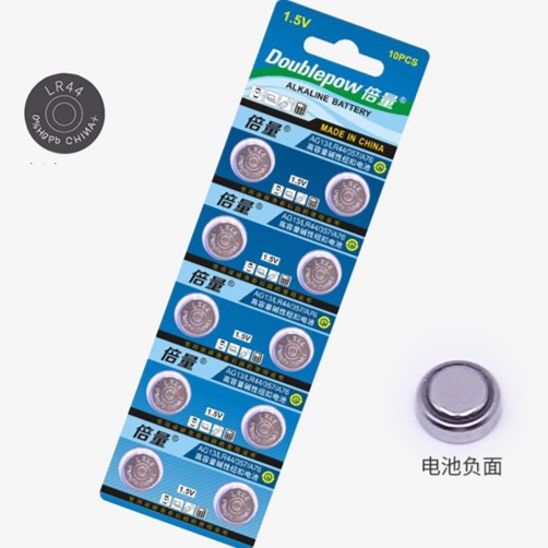 PIN CÚC ÁO DOUBLEPOW LITHIUM LR44 /AG13 -dc2705