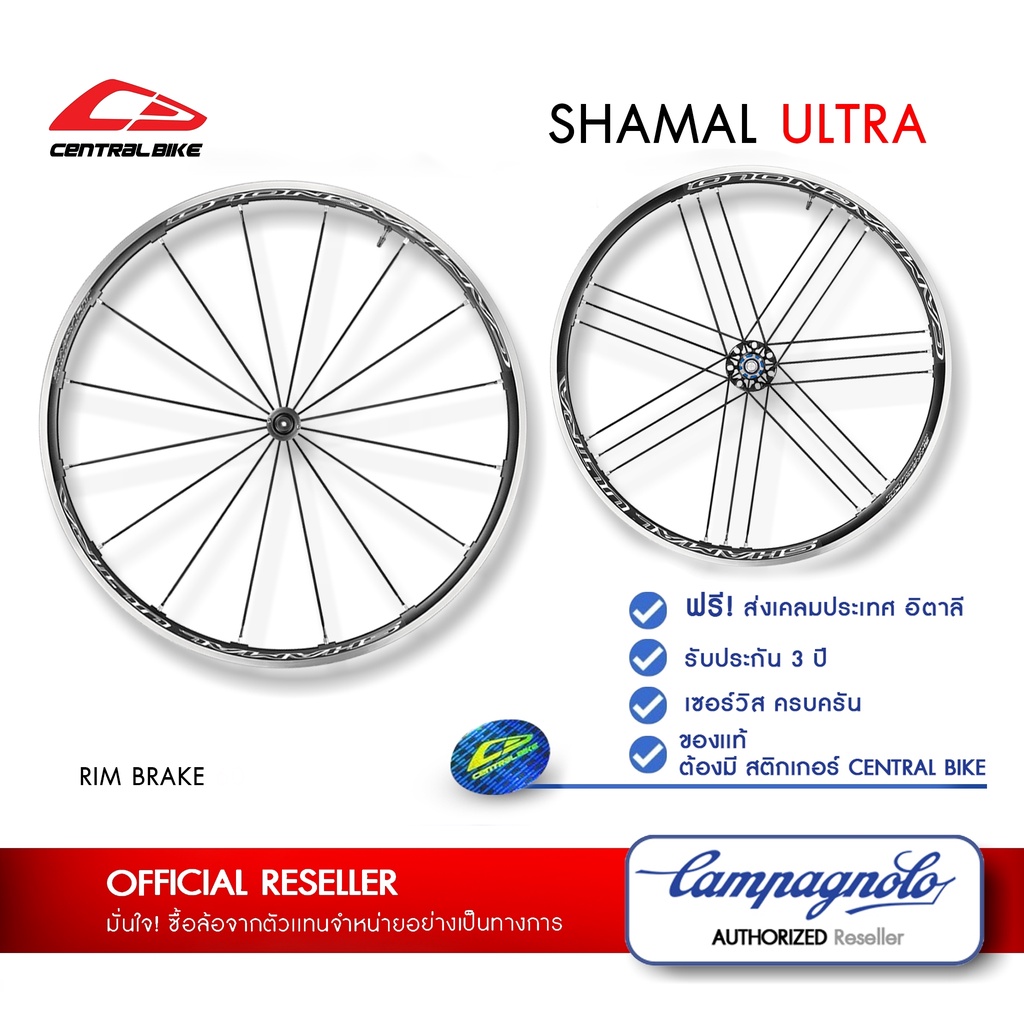 Roue Avant Campagnolo Shamal Ultra C17 – 700C Frein Sur Jante – Neuve