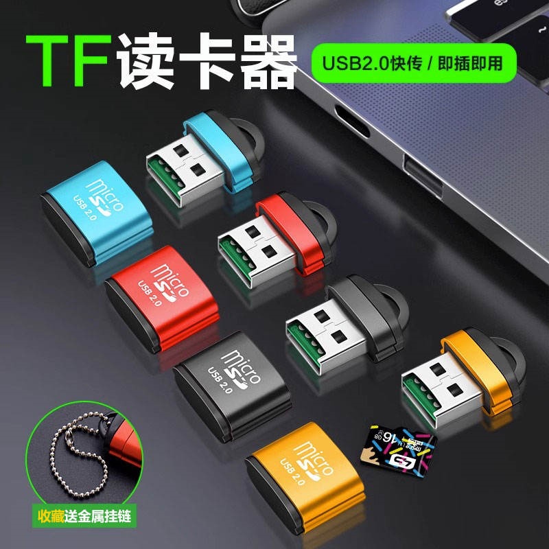 Card reader TF card memory card high-speed adapter simple mini digital camera universal MicroSD card truck-mounted 2.0 mobile phone audio car memory card U disk mp3 mini converter