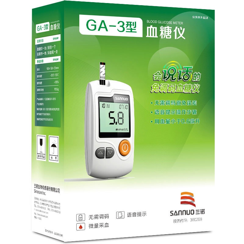 Máy đo đường huyết Sinocare GA-3