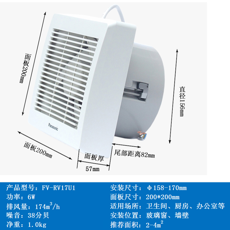 Panasonic exhaust fan 6-inch /8-inch bathroom wall and window dual ...