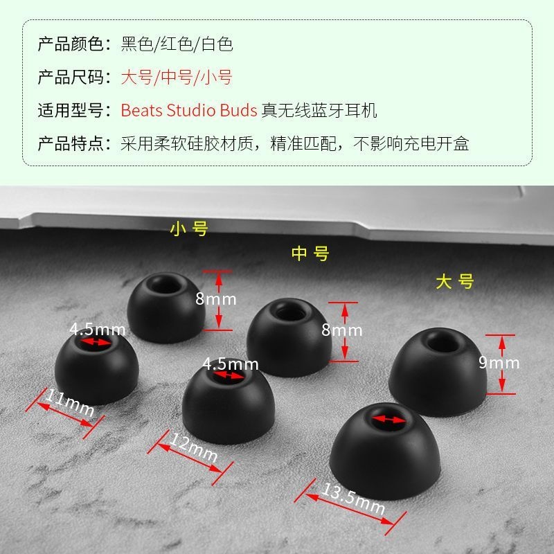 Thích hợp cho Beats Studio Chồi ban đầu không dây tiếng ồn-hủy bỏ tai nghe Bluetooth Bộ nút bịt tai bằng silicon da mềm mũ trùm tai B