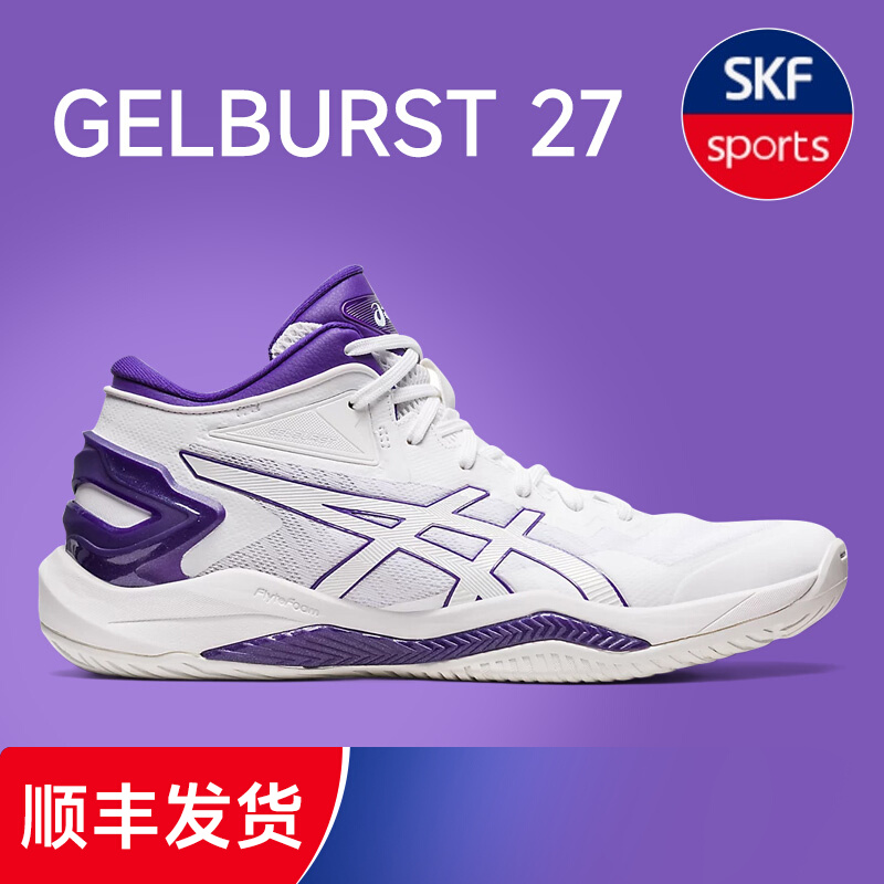 Asics ASYCUDA GELBURST 27 men's basketball shoes are professional