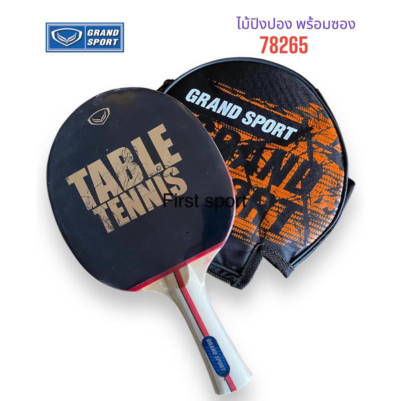 ไม้ปิงปอง เทเบิลเทนนิส Grandsport รุ่น 78265 พร้อมปลอก ของแท้ - TongP ...