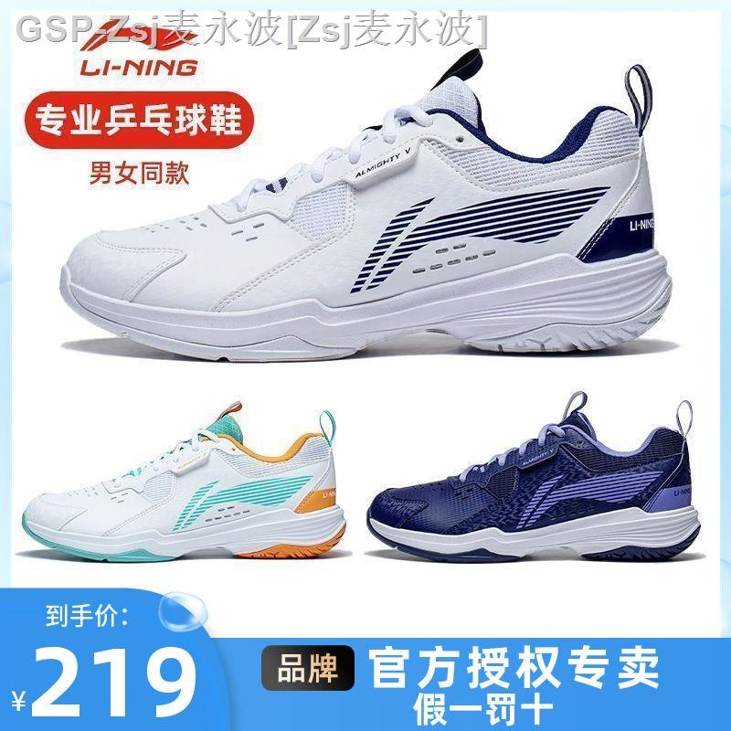 Badminton hot sale shoes 219