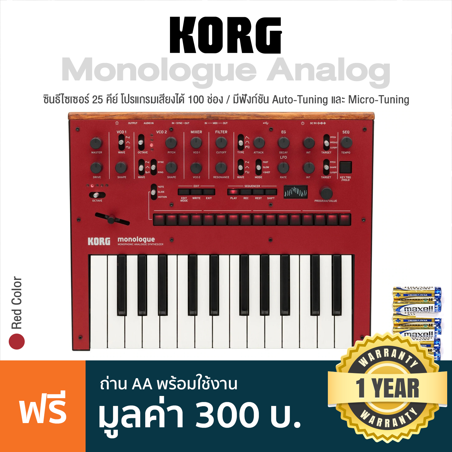 Monologue Analog Synthesizer ซินธิไซเซอร์ 25 คีย์ โปรแกรมเสียงได้