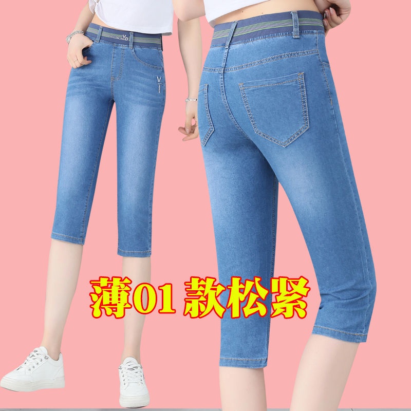 Quần jeans Lửng Lưng Thun Thời Trang Dành Cho Nữ
