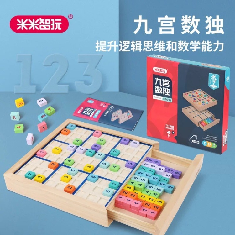 Mimizhi Plays Sudoku Jiugongge Children's Beginner-level Educational Toys Two and Six-year-old Thinking Training Primary School Students Third Grade