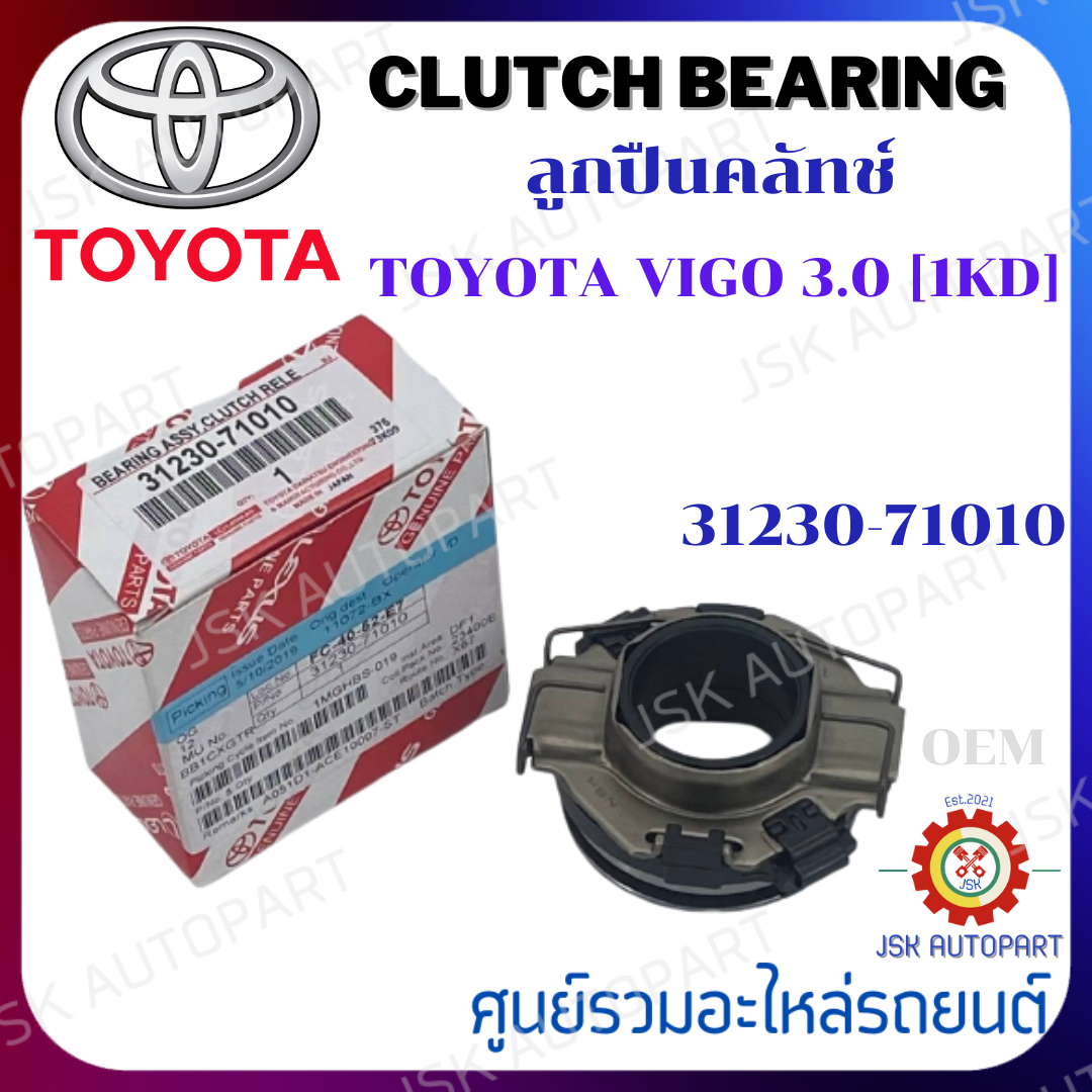 ลูกปืนคลัทช์ (Clutch Bearing) TOYOTA VIGO 3.0 [1KD] *3123071010 Lazada.co.th