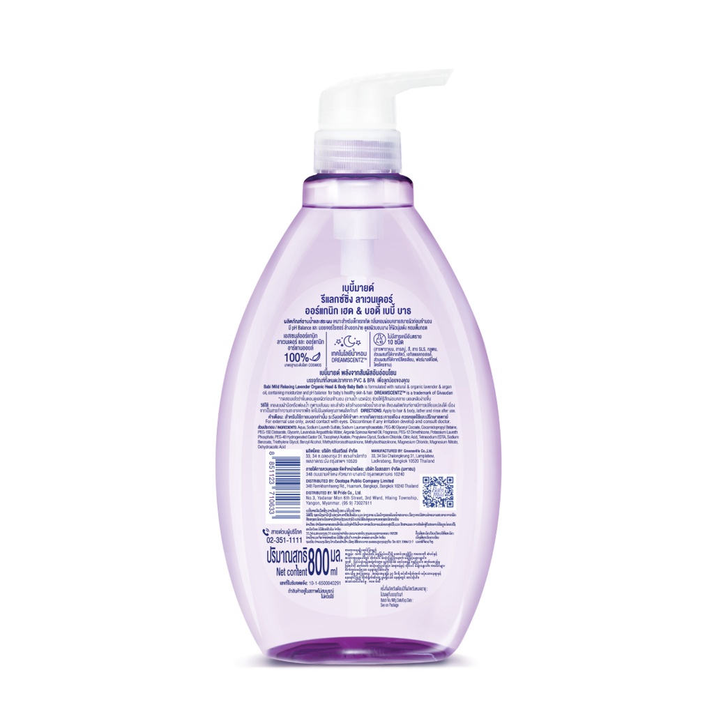 Sữa Tắm Gội Trẻ Em Babi Mild Lavender 800ML
