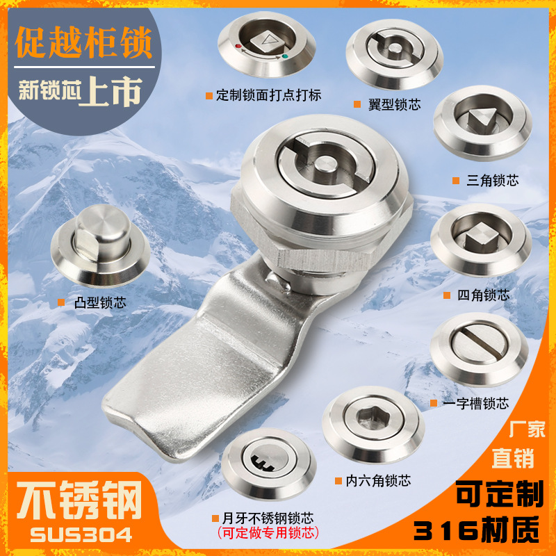 Haitan MS705 triangular slotted lock inner hexagon cabinet door lock distribution box trash bin 304 stainless steel cam lock. 