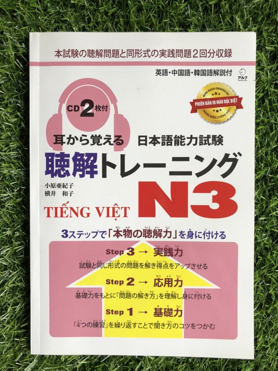 Mimikara N3 Nghe Hiểu