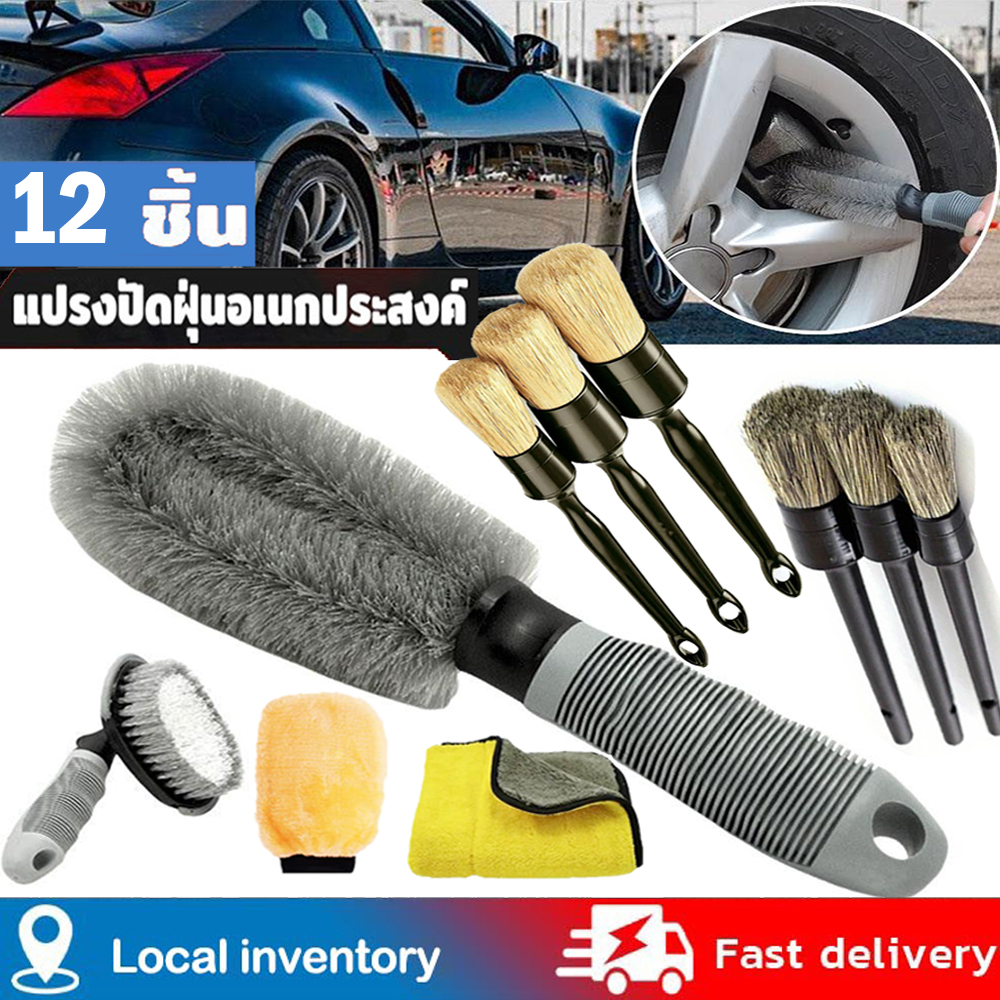 🔥【12 ชิ้น】ชุดแปรงทำความสะอาดสำหรับใช้กับสว่าน Set of 12 cleaning brushes for use with drills ชุดแปรงทำความสะอาดรถยนต์มืออาชีพ แปรงดีเทลลิ่งซอกแซม ใช้ทำความสะอาดเบาะ ภายในรถ ล้อ ยาง ตัวรถ พร้อมแปรงขนหมูป่า + ผ้าเช็ดรถ + ถุงมือล้างรถ ครบชุด คุณภาพดี