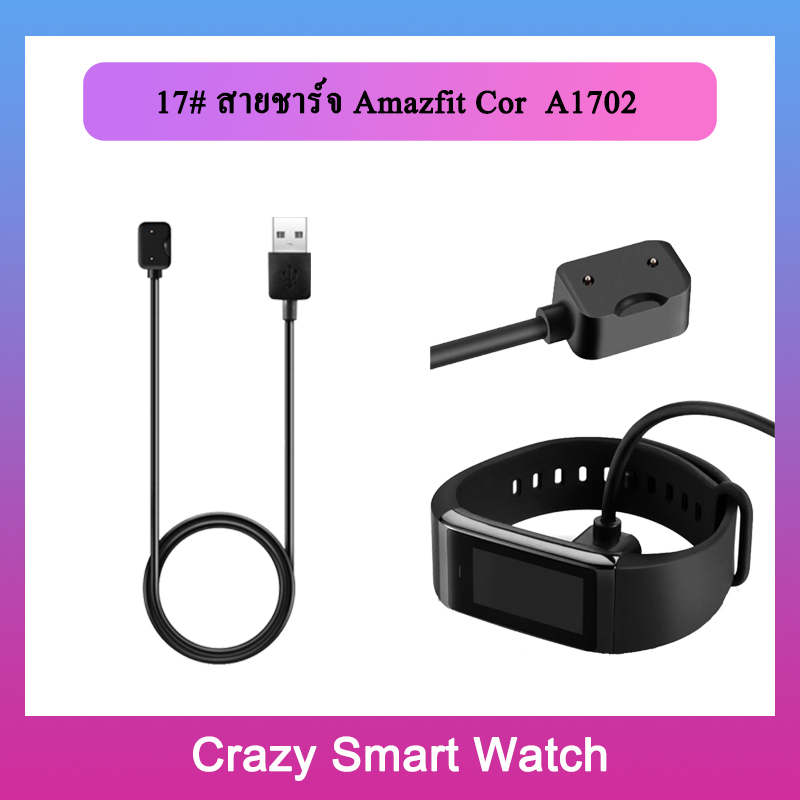 Amazfit Cor Xiaomi Amazfit Charger Amazfit A1607 Outlet