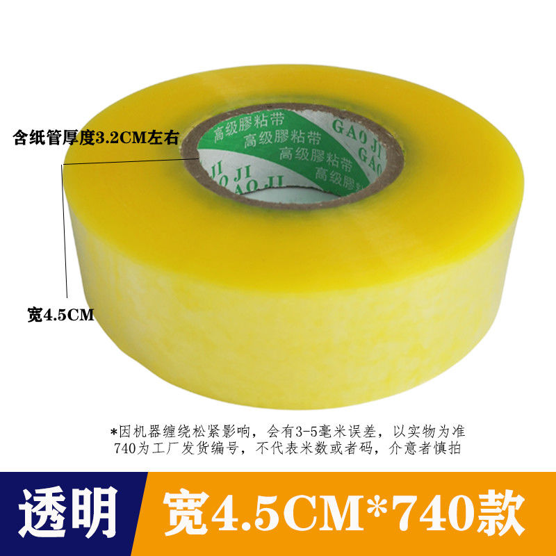 Transparent Tape Large Roll Adhesive Tape Beige Thick Tape Express