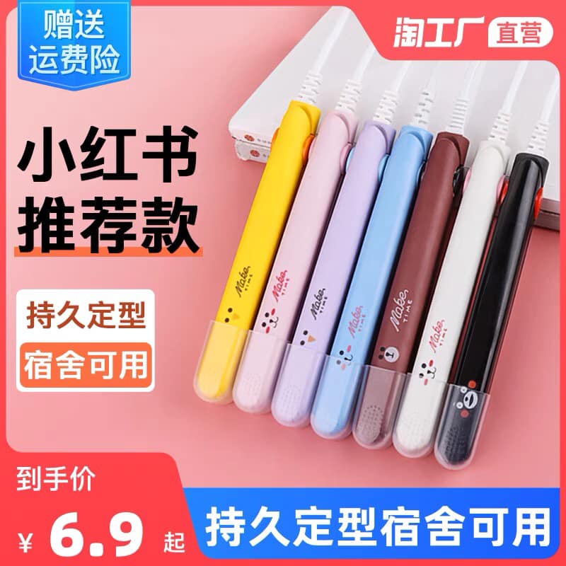 Máy là tóc mini, máy duỗi tóc