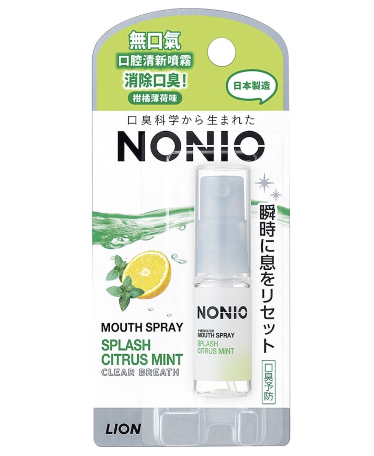 Xịt thơm miệng Nonio Lion Nhật Bản diệt khuẩn không gây hôi miệng 5ml 3 mùi hương dịu nhẹ, thanh mát