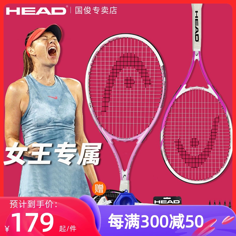 original Authentic Hyde head tennis racket women's double suit 2 packs female beginner college student tennis racket pair