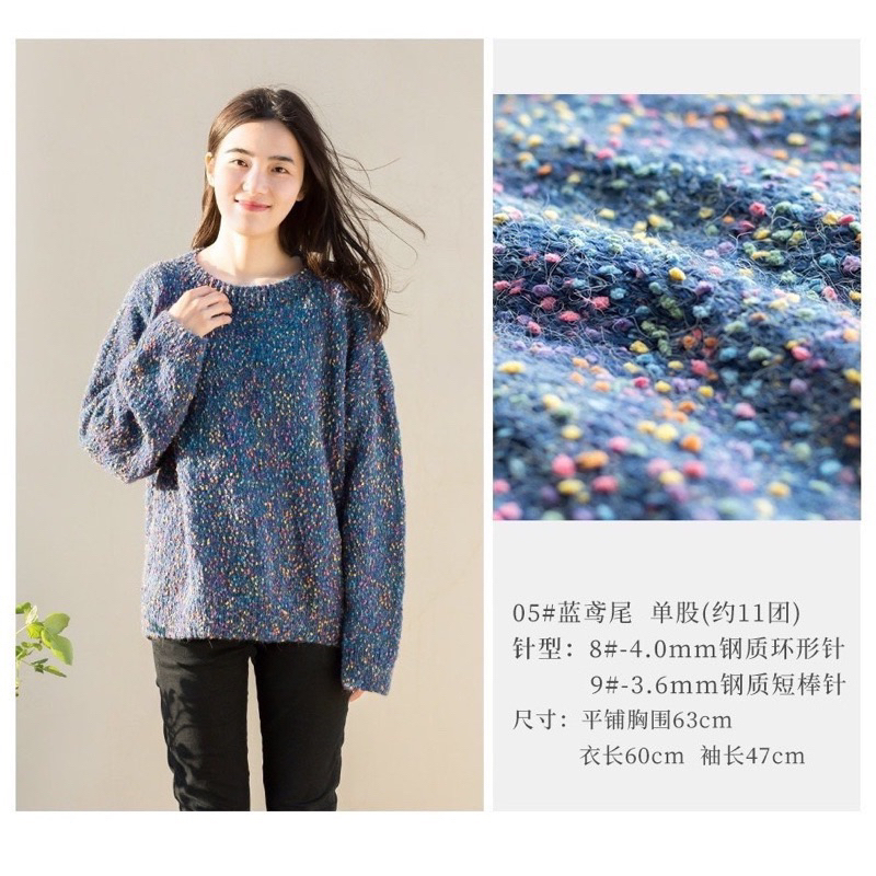 Len Susan Tweed (cuộn 50gr)