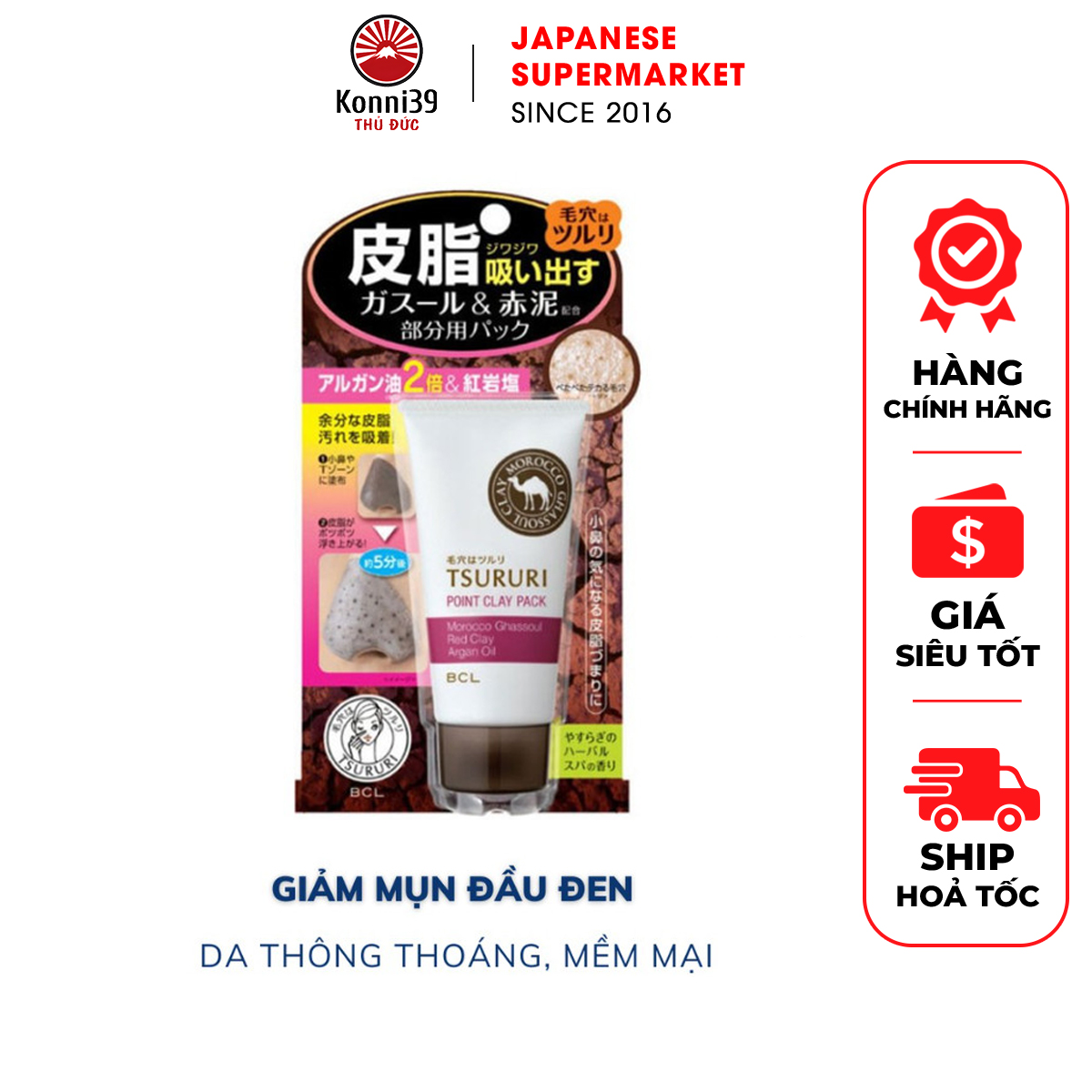 Mặt nạ đất sét giảm mụn đầu đen tsururi