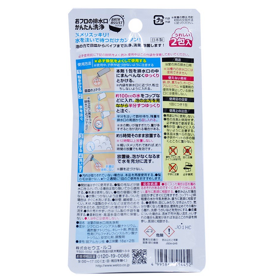 Bột làm sạch đường ống Welco - 18g