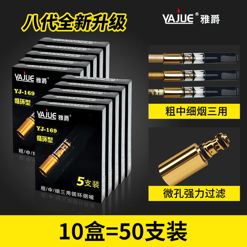 yajue cigarette filter Yajue cigarette holder filter circular washable genuine cigarette filter  for mens high-grade coarse medium and fine branches. Value-For-Money  Stocking Super Cost-Effective Filter - Lazada