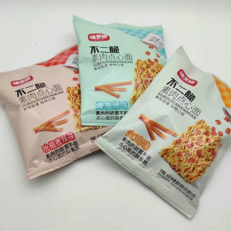 Mỳ tôm đen cay nội địa trung,siêu giòn