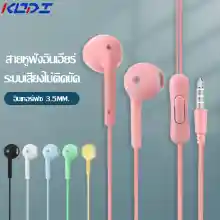 ภาพขนาดย่อของภาพหน้าปกสินค้าIn-Ear หูฟังอินเอียร์ แบบมีสาย กีฬาหูฟังแบบมีสาย Super Bass 3.5 มม. สำหรับเล่นกีฬา ควบคุมสายสนทนา ไมโครโฟนชัด สำหรับ iPhone H SAMSUNG OPPO VIVO Xiaomi Realme จากร้าน KO DI บน Lazada