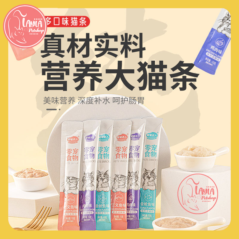 Combo 10 Thanh Súp thưởng cho mèo Pets Snacks