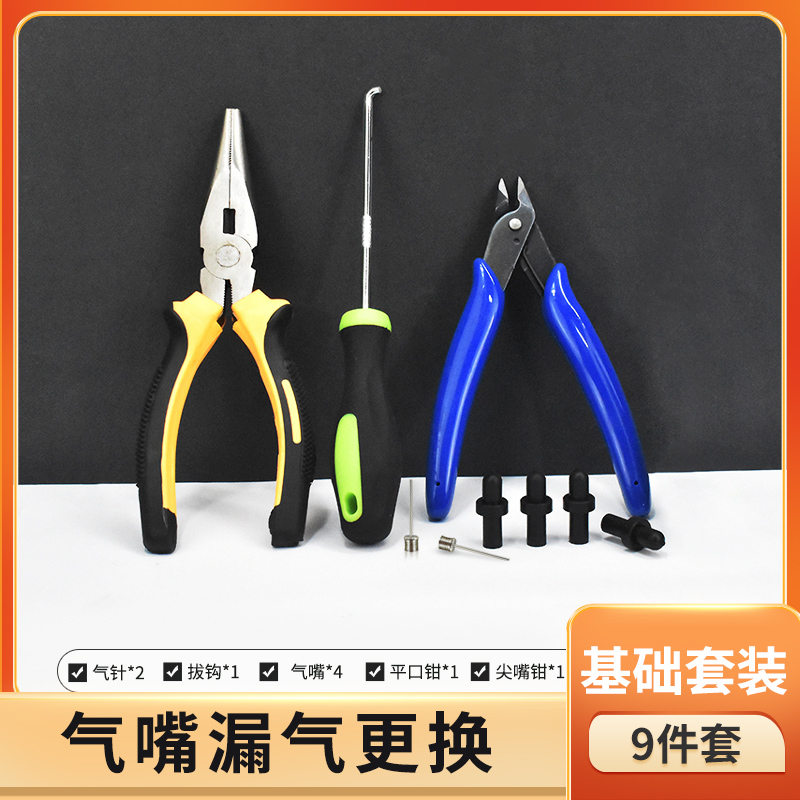 Replacement and repair of basketball valve, repair of air leakage of