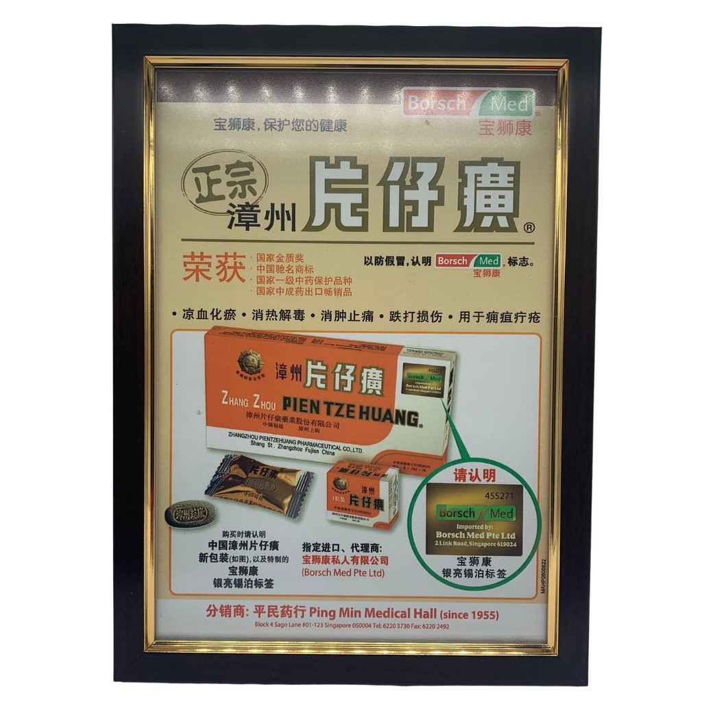 新品養生片仔癀(YHK)60粒/袋 新品YHK 養生片仔癀 ようじょうへんしこう