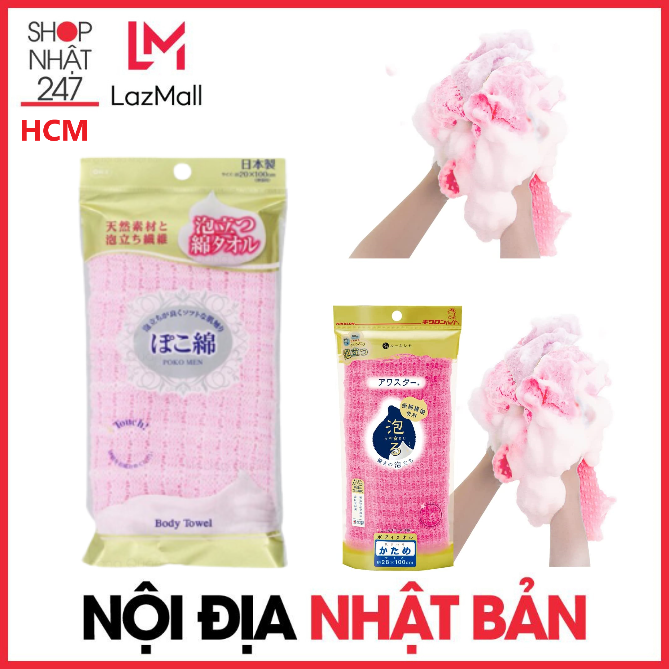 Khăn tắm cao cấp màu hồng - Nội địa Nhật Bản
