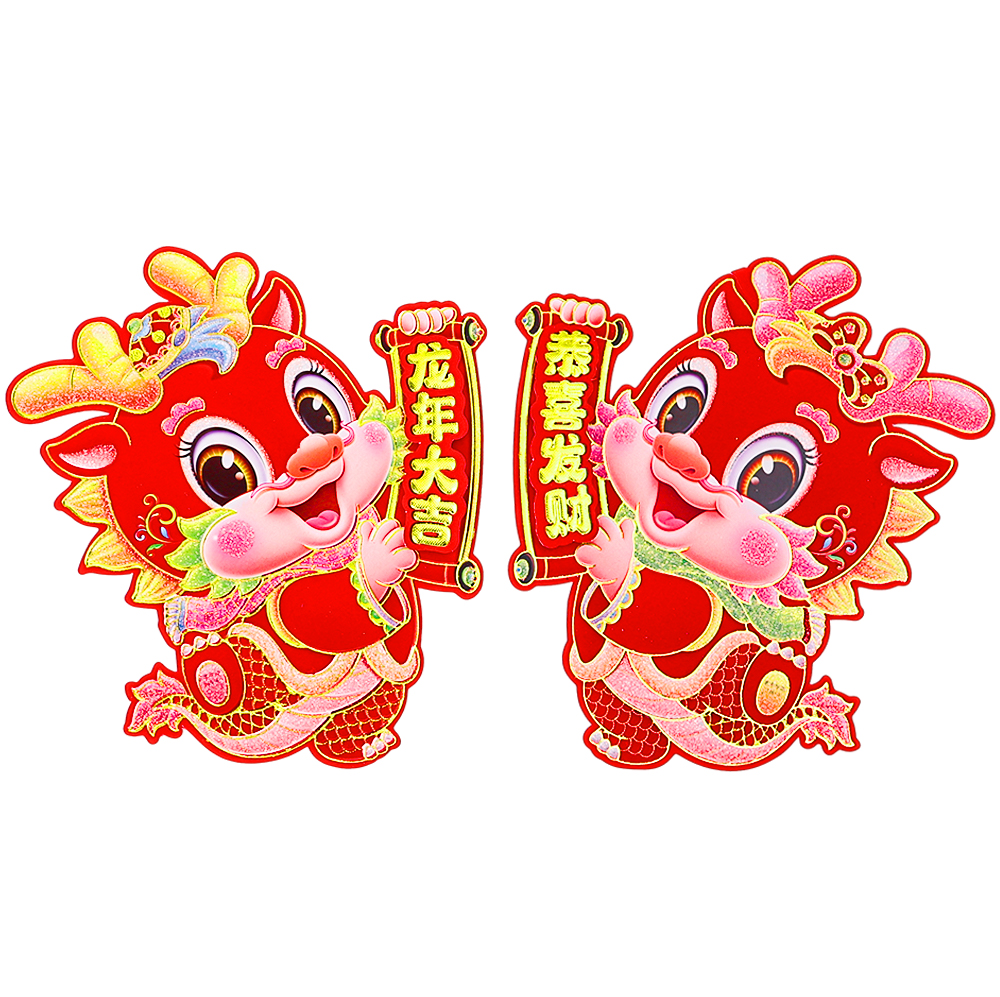 2pcs/set Year of The Dragon Cartoon Door and Window Decal 2024 Chinese New Year Good Luck Blessings Home Decoration Wall Sticker Door and Window Sticker