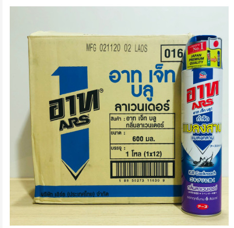 Chai xịt muỗi, gián, côn trùng ARS hàng Thái Lan 600ml