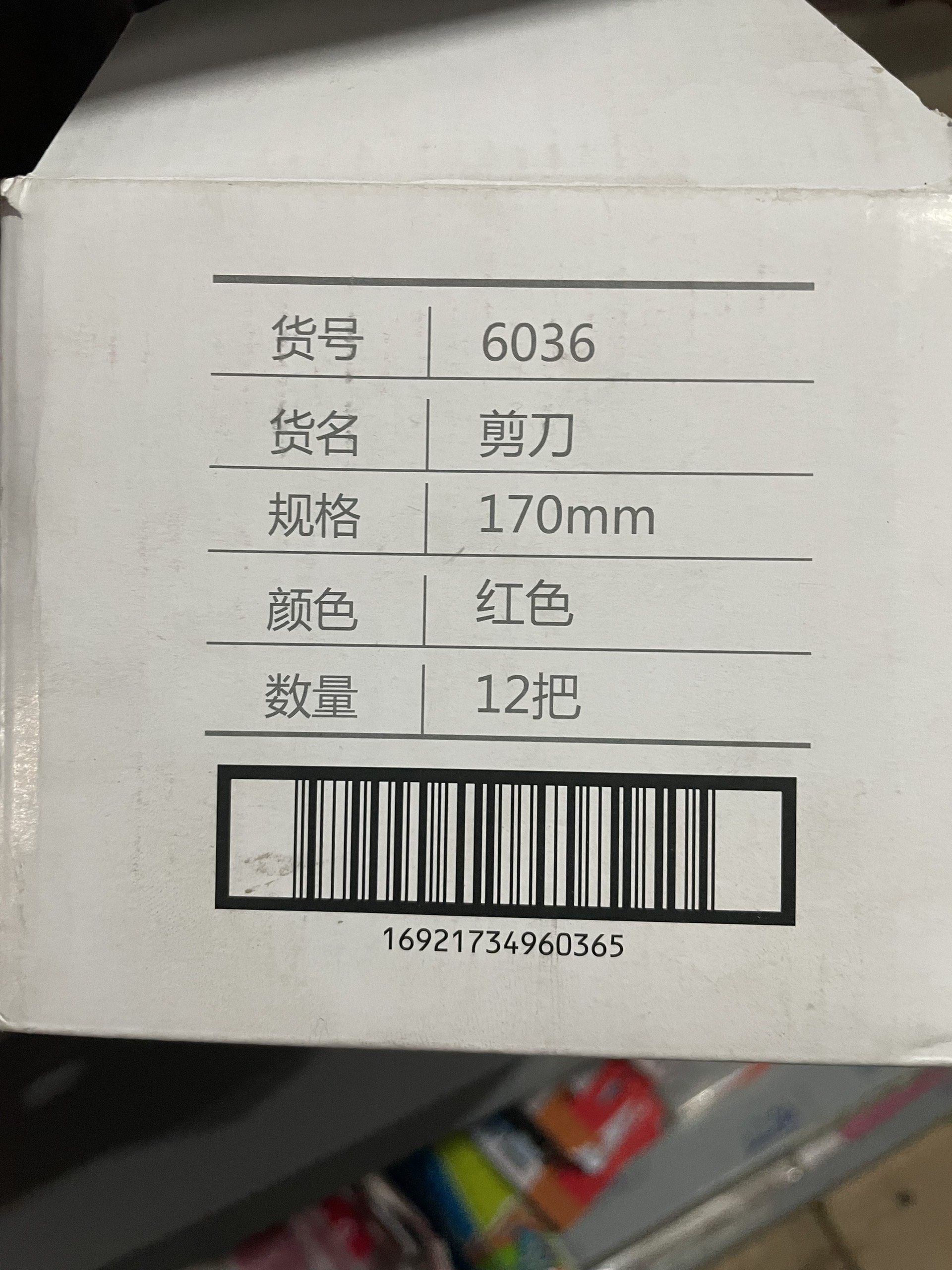 (1 Cây) Kéo cắt thùng văn phòng 170mm Deli 6036