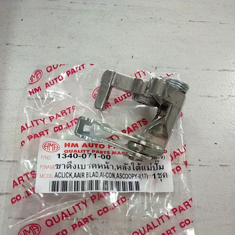 Cục nhôm tay thắng phải air blade ab 110 125 vs vision 2015 2016 2017 2018 2019 click vario 2015 2016 2017