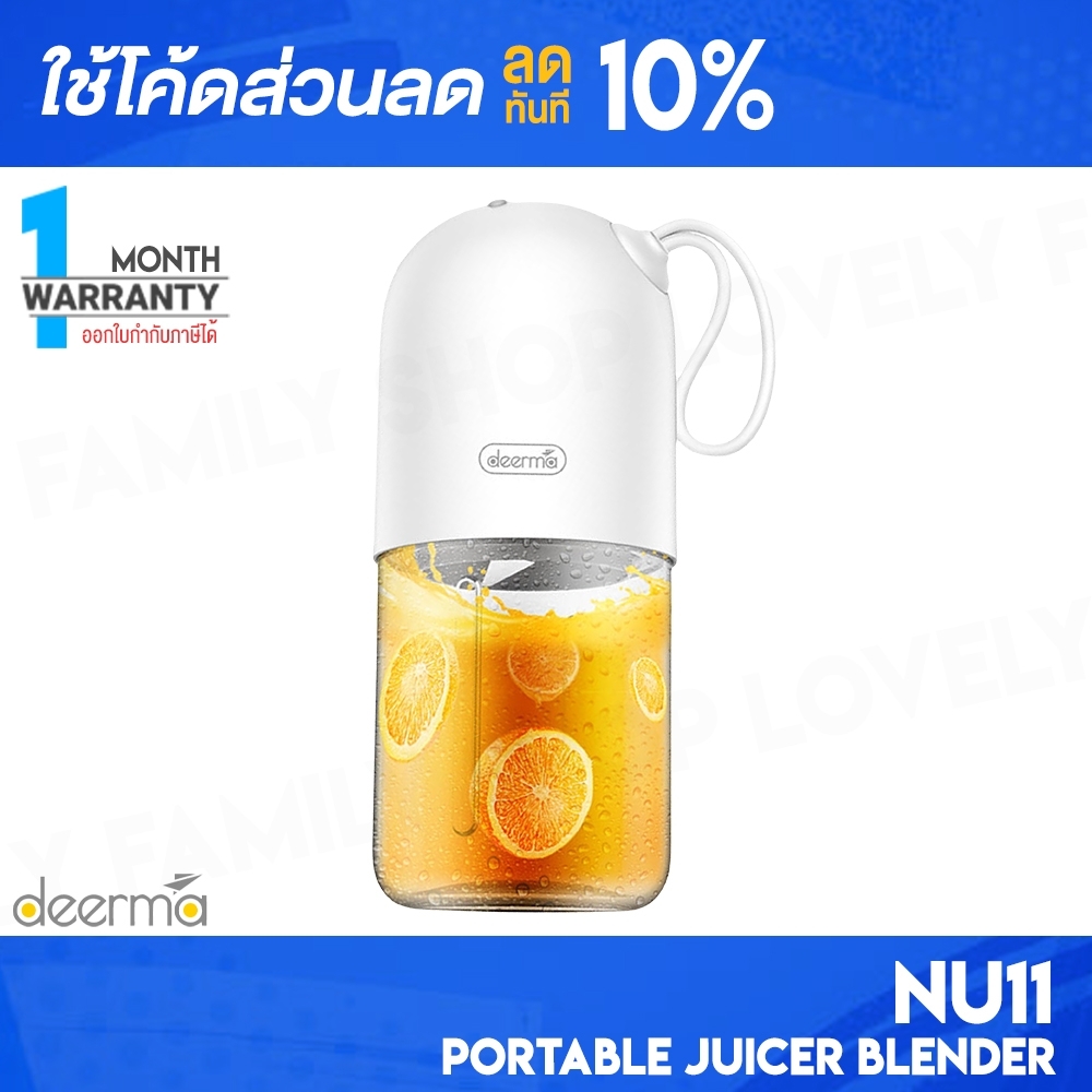[ติดตาม รับส่วนลด] Deerma NU01 NU11 Portable Juicer Blender เครื่องปั่น