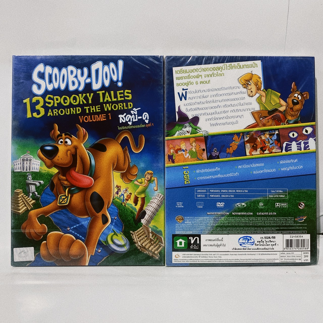 Media Play Scooby Doo! 13 Spooky Tales: From Around the World Vol. 1/ ส ...